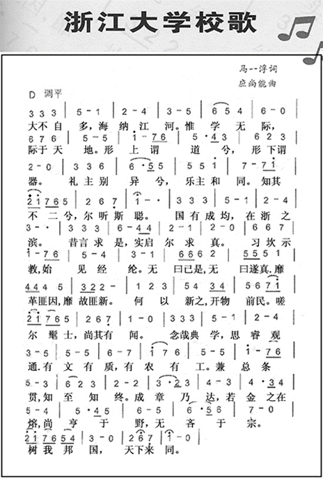 校歌歌词 校歌歌词